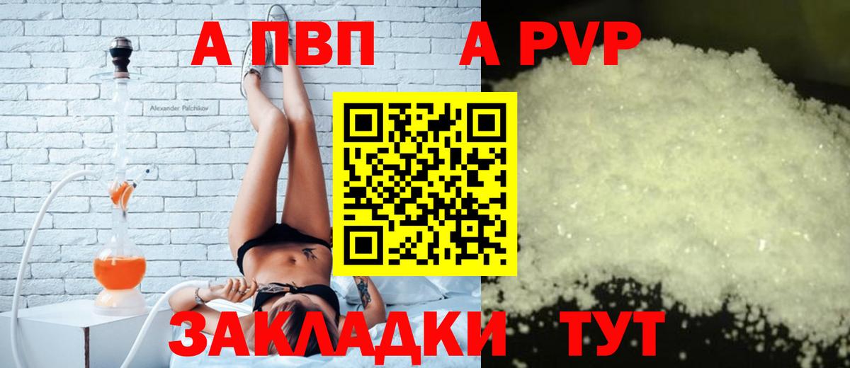 Альфа ПВП VHQ  Alpha PVP СК  Вход с VPN  Похвистнево 