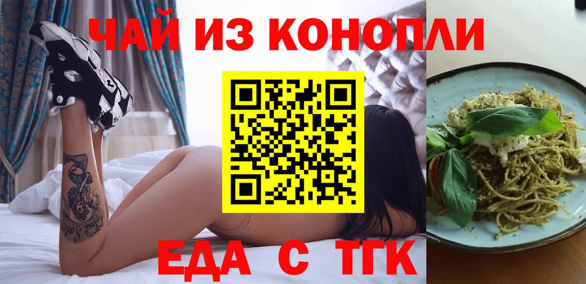 Печенье с ТГК конопля  Вход с VPN  Похвистнево 