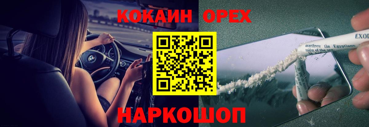 Кокаин Перу  Вход с VPN  Похвистнево  где можно купить   COCAIN Колумбийский 