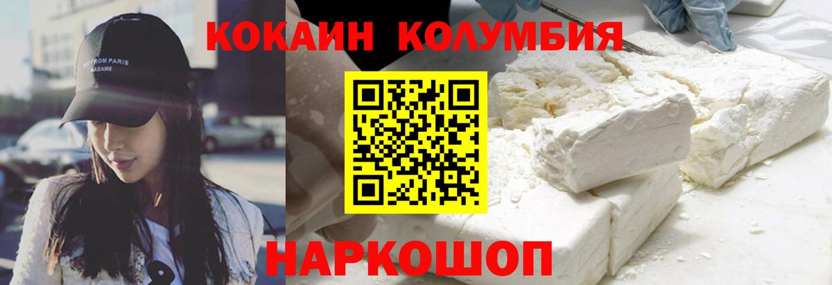 КОКАИН VHQ Похвистнево