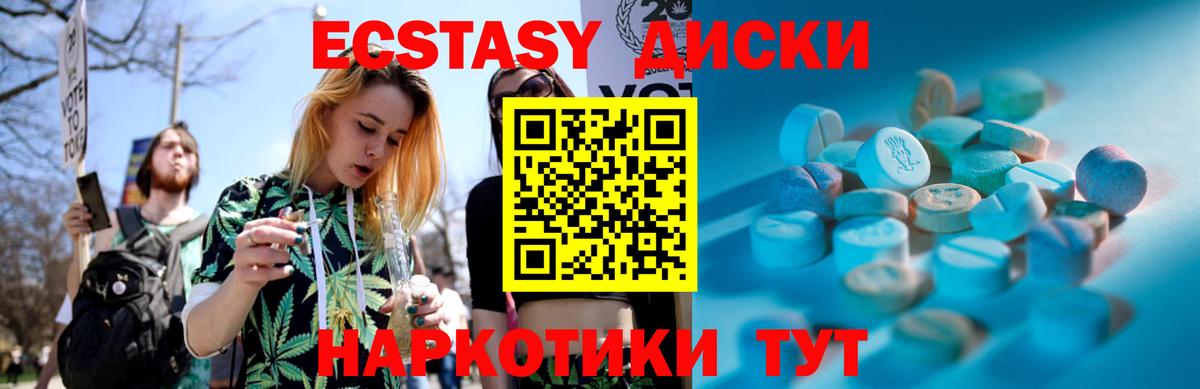 Экстази TESLA Похвистнево