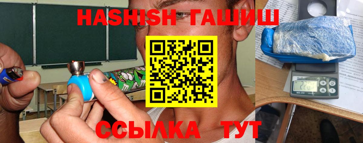 Гашиш Premium  Вход с VPN  Гашиш Изолятор  Похвистнево 