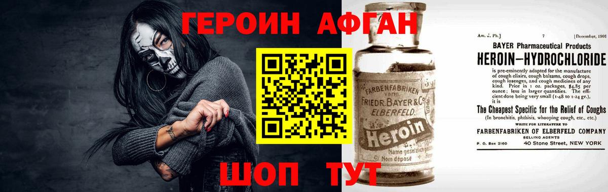 ГЕРОИН белый  Вход с VPN  Похвистнево 