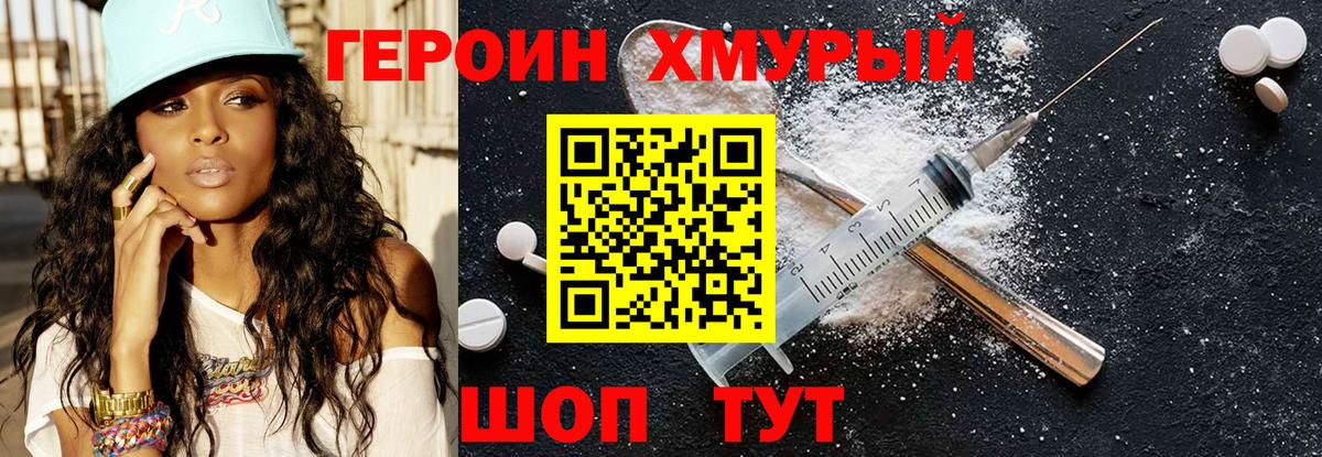 ГЕРОИН афганец Похвистнево