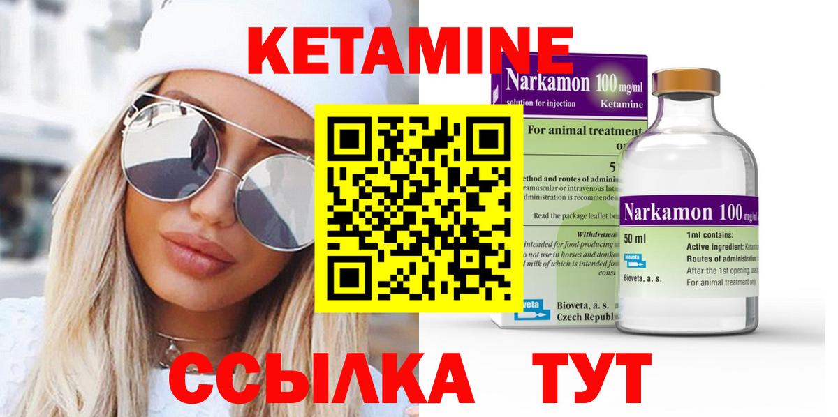 Кетамин VHQ  КЕТАМИН VHQ  Вход с VPN  площадка как зайти  Похвистнево 