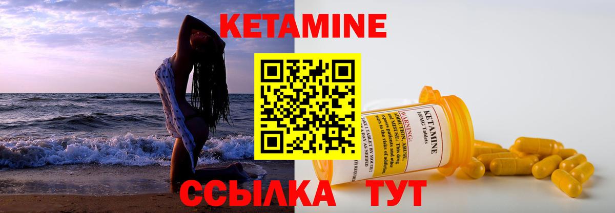 Кетамин ketamine Похвистнево
