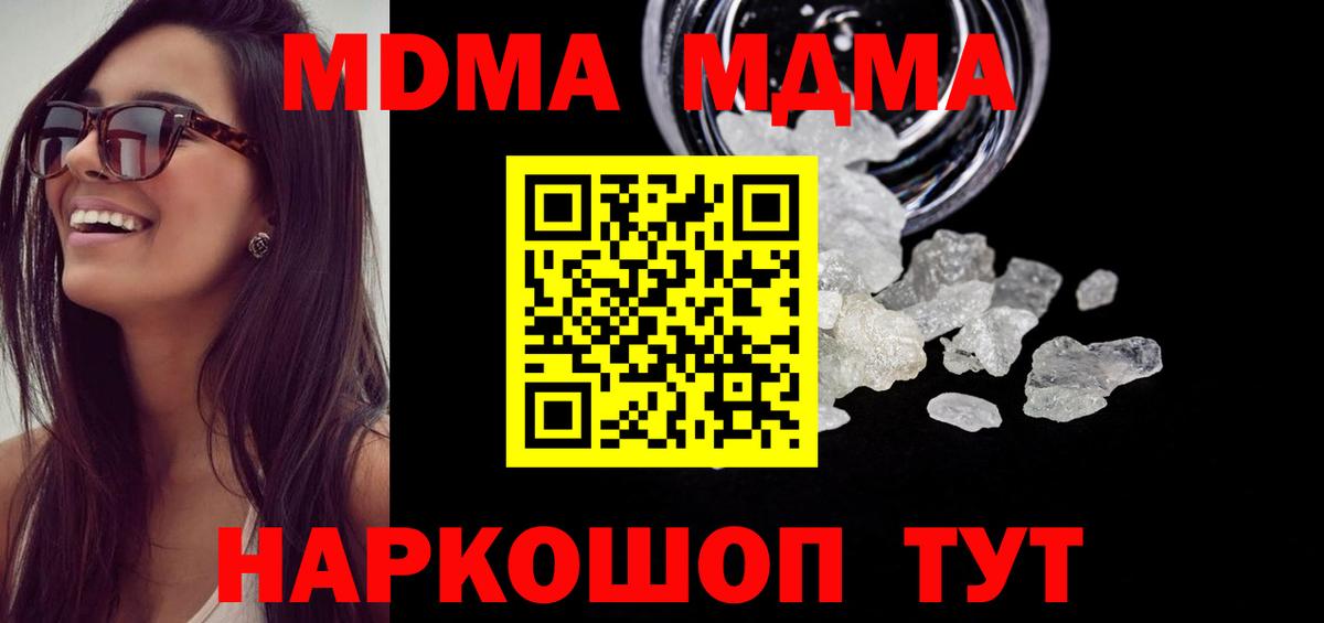 МДМА crystal  МДМА  MDMA VHQ  Похвистнево  Вход с VPN 