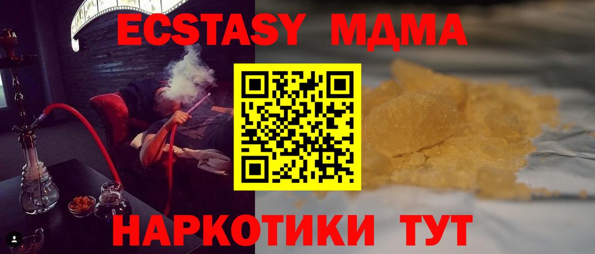 MDMA VHQ Похвистнево