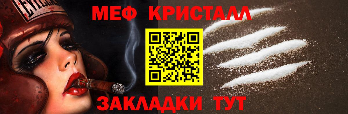 МЯУ-МЯУ  МЯУ-МЯУ мука  Вход с VPN  Похвистнево  Меф мука 
