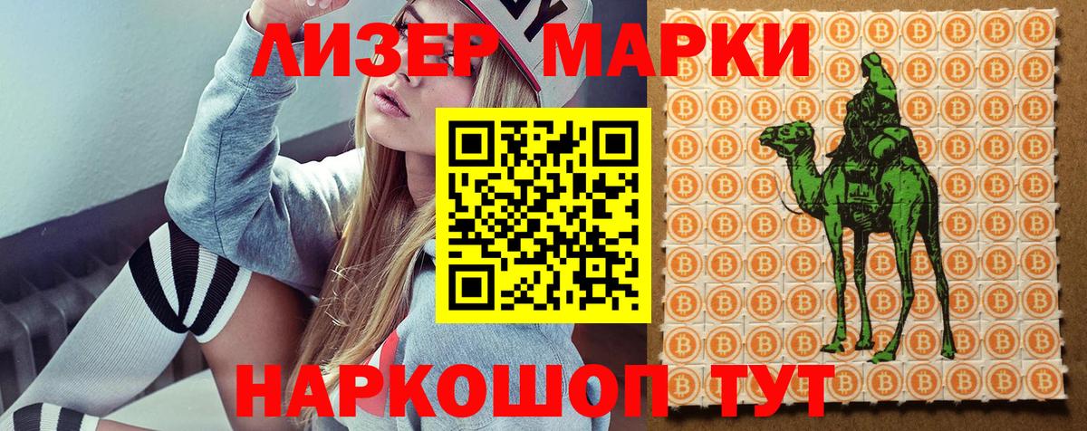 Марки 25I-NBOMe  Марки 25I-NBOMe 1,8мг  Вход с VPN  Похвистнево 