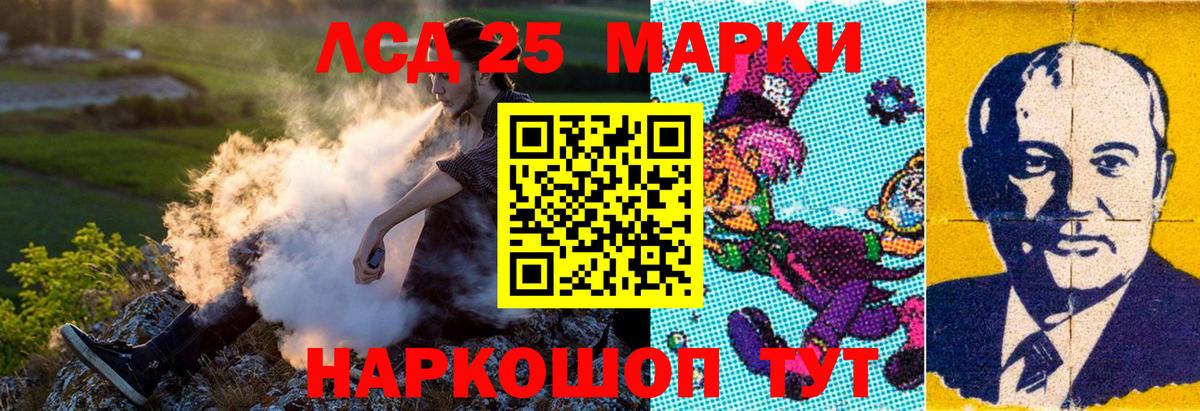 Наркотические марки 1,8мг Похвистнево