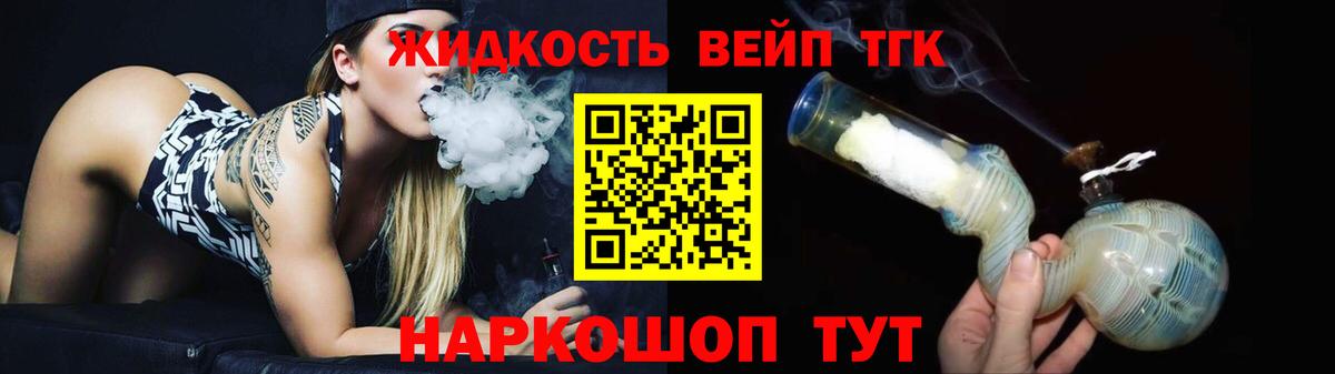 наркотики  Дистиллят ТГК Wax  Похвистнево  Вход с VPN  Дистиллят ТГК жижа 